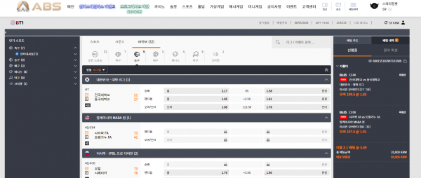 abs 새로나온 BTI스포츠 실시간