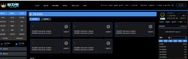 부자벳 쿠폰이벤트 5장! 꺄오오