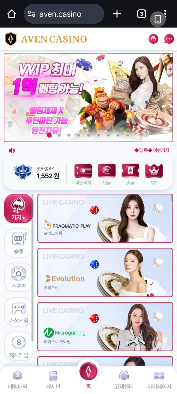 아벤후기