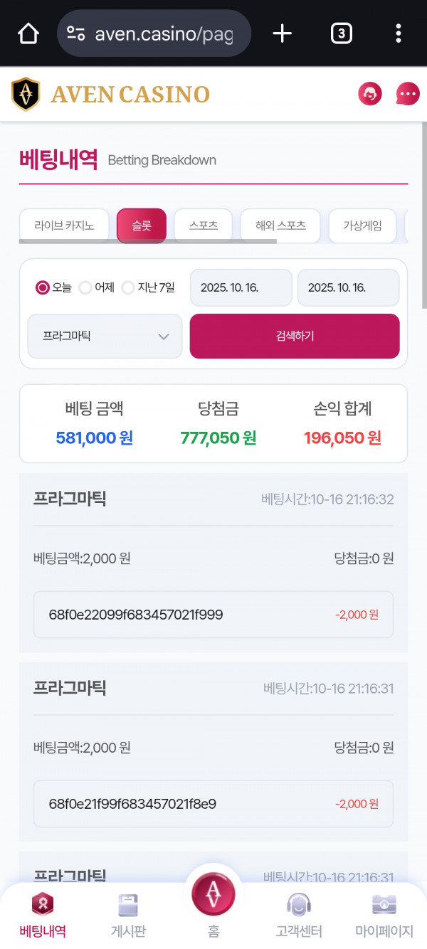 아벤후기