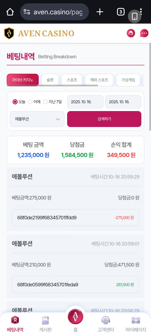 아벤후기