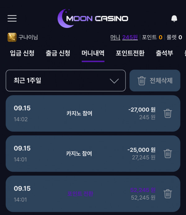 문 포전