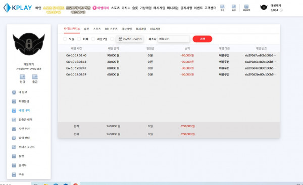 캐플돌발