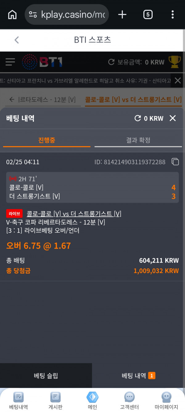 60만원 베팅 어렵니.ㅠ그냥가 눈감고