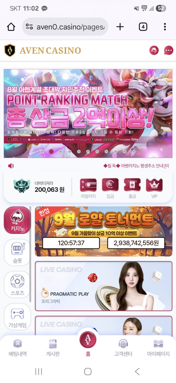 아벤후기