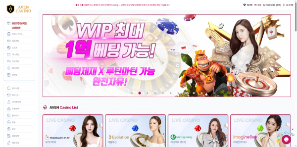 아벤 점검 보상으로 준 5만포인트!