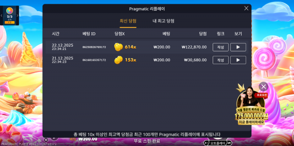 슬롯배당왕 614배