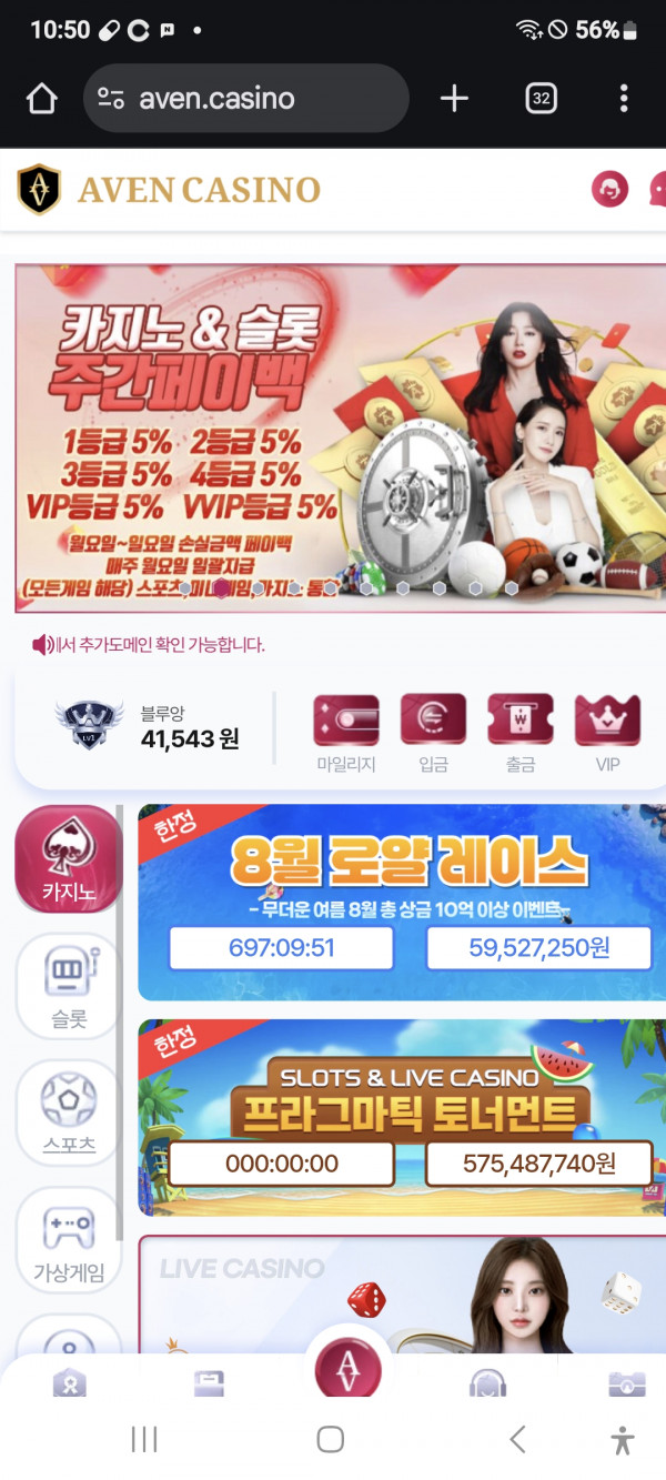 아벤카지노