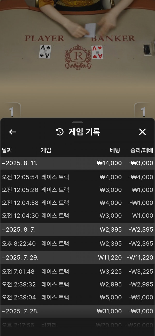 부자 페이백 아웃