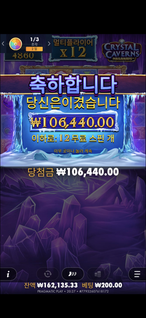 슬롯배당왕이벤트 530배
