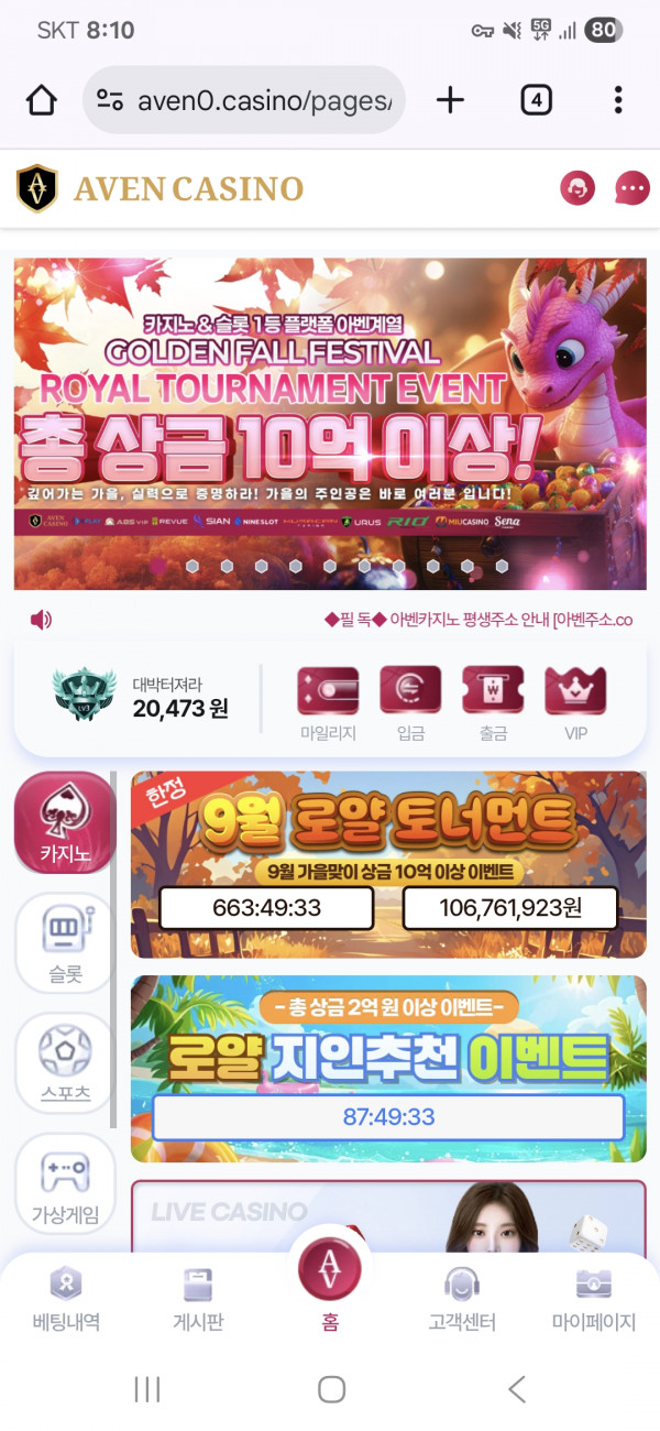 아벤후기
