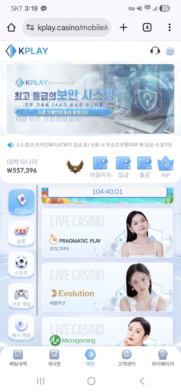 케플 포전 후기