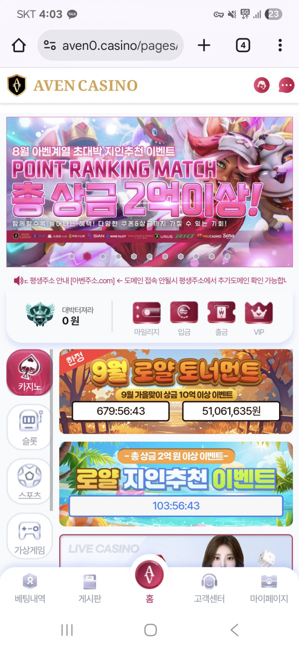 아벤포전후기