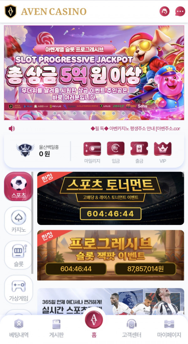 아벤 돌발 후기.