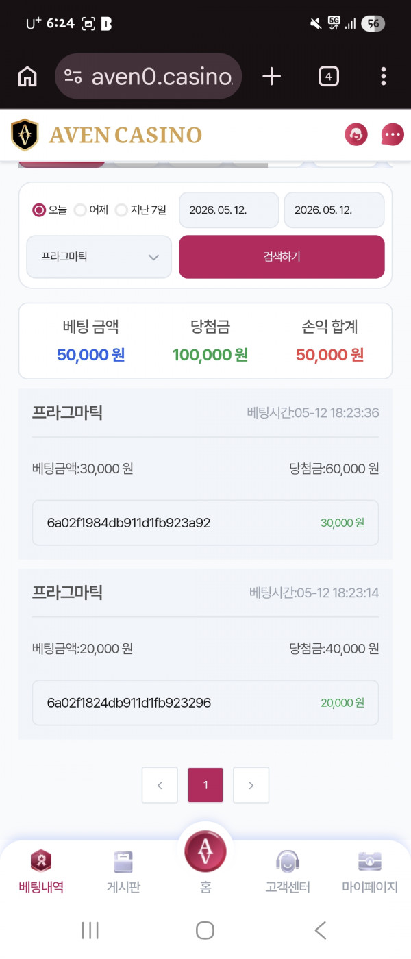아베니용