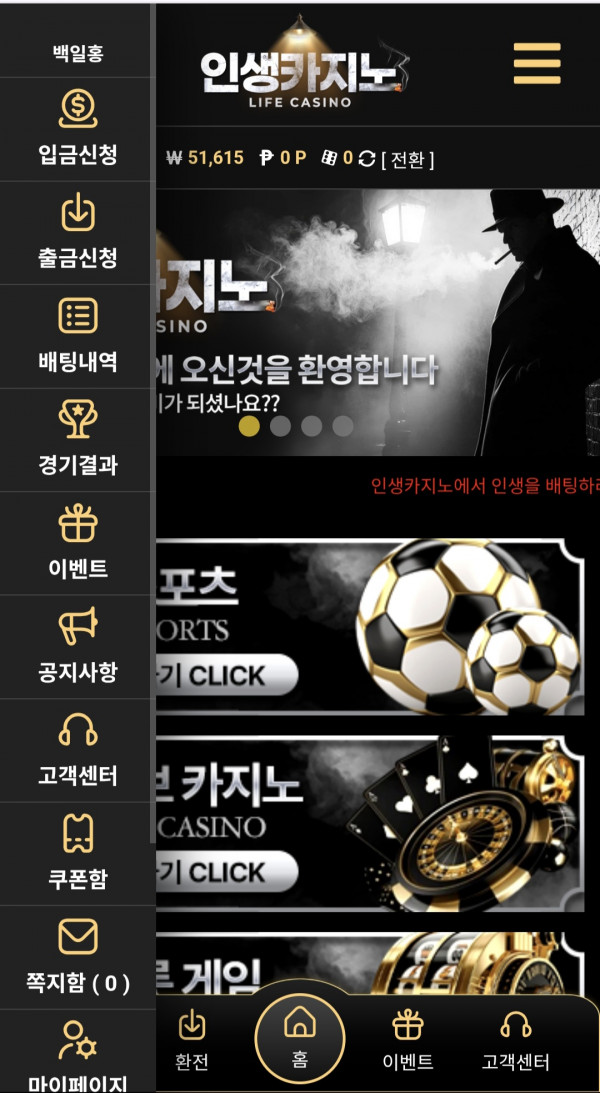 인생 포전 후기