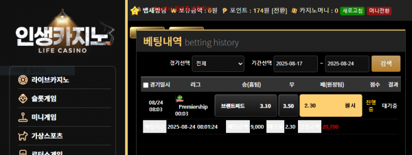 인생카지노 후기