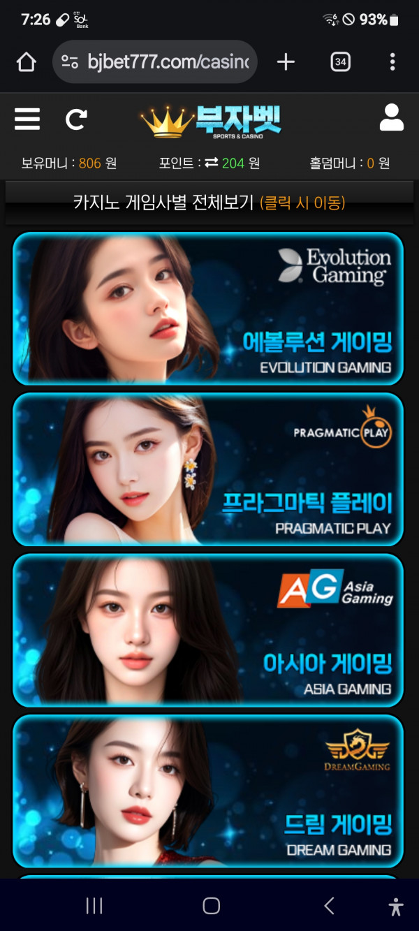 부자벳