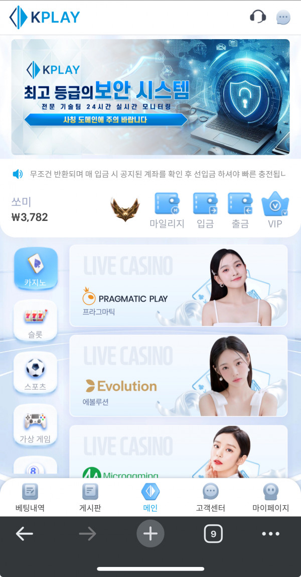 페이백 실패