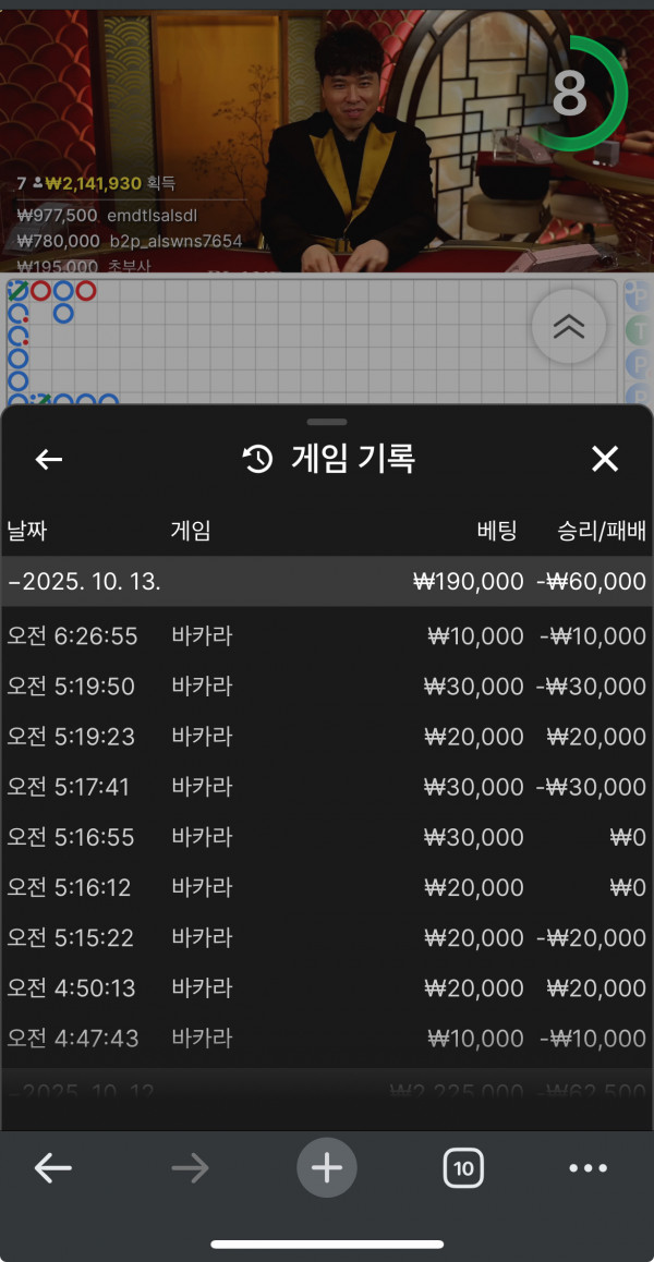 페이백 실패