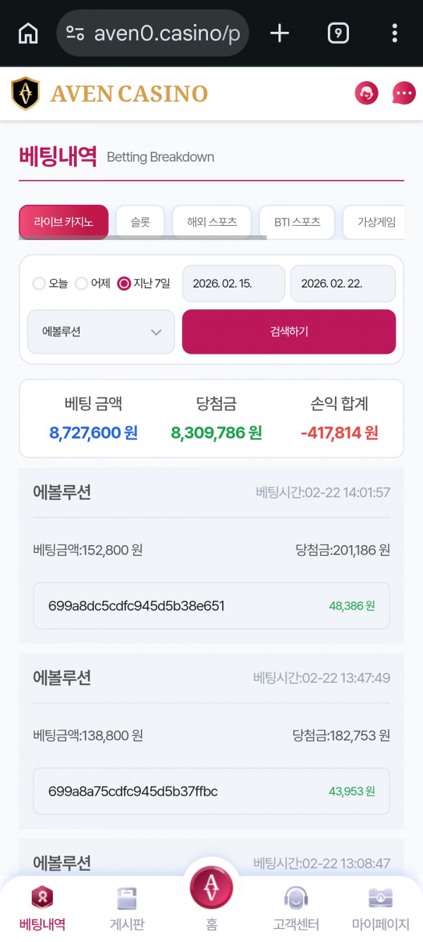 아벤토리 후귀 ㄷㄷ