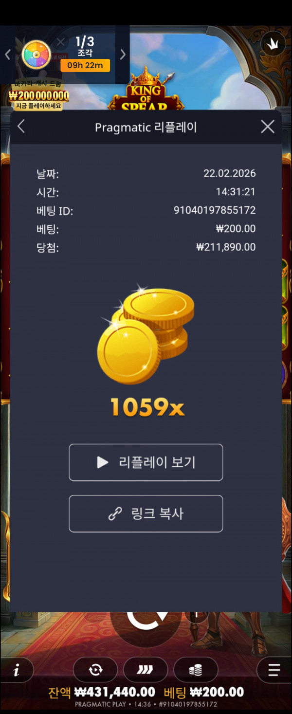 킹오프 1059배