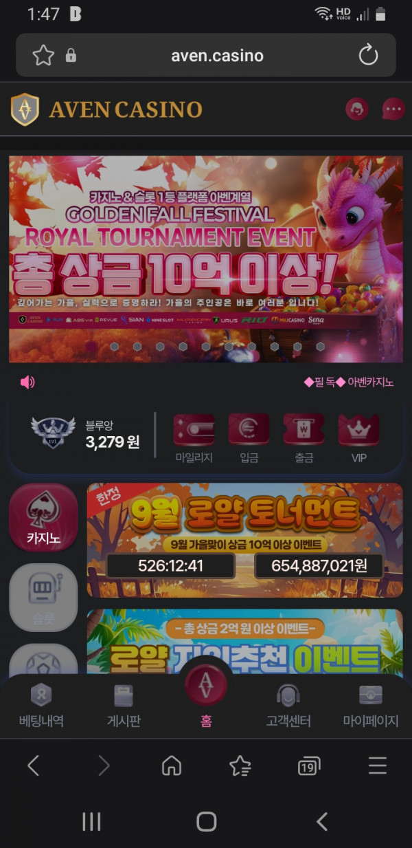아벤카지노