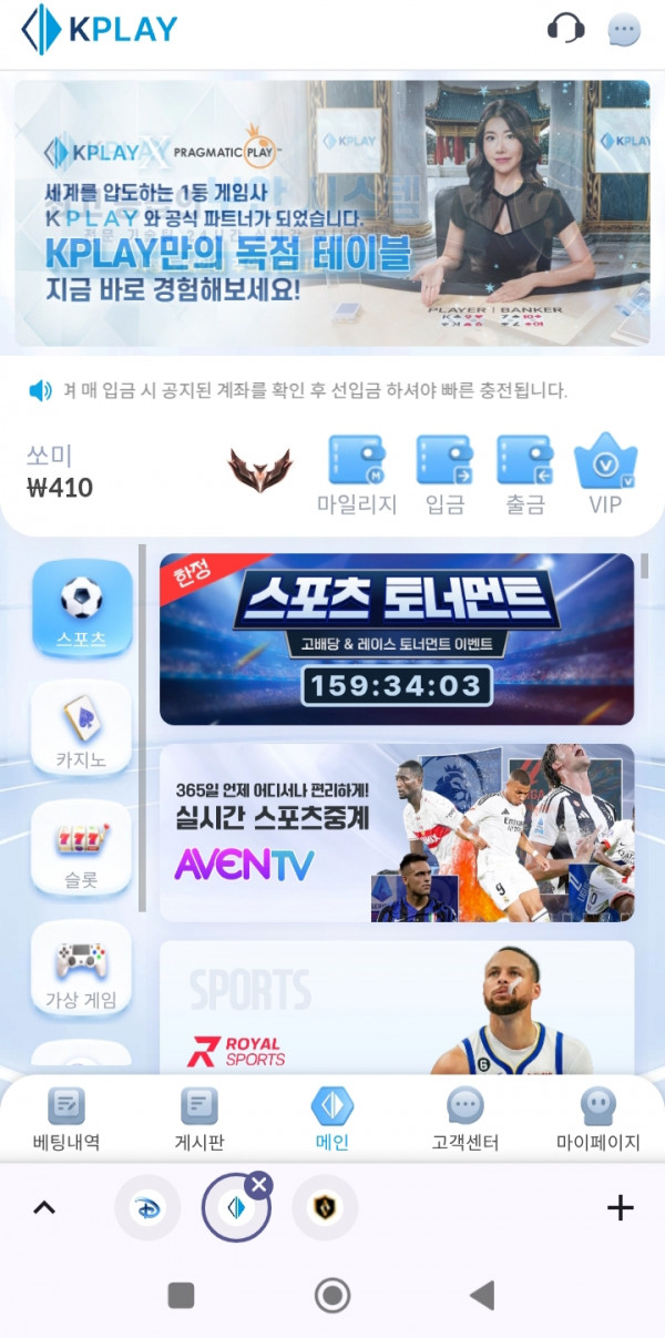 페이백 후기