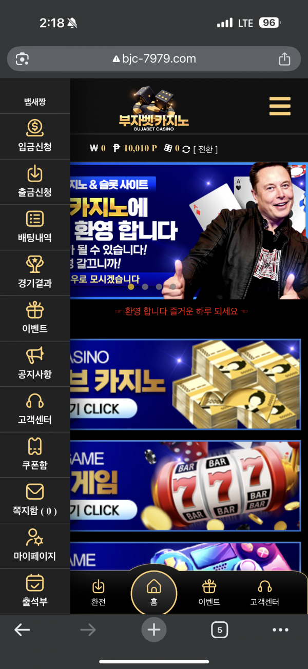 페이백 가즈아