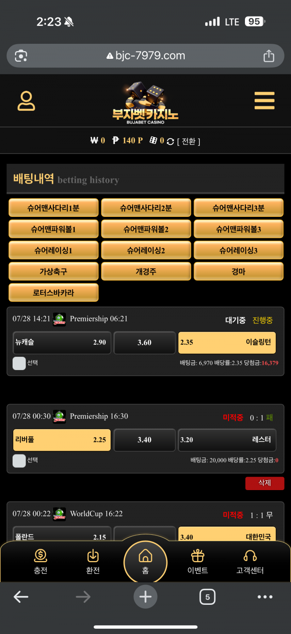 페이백 가즈아