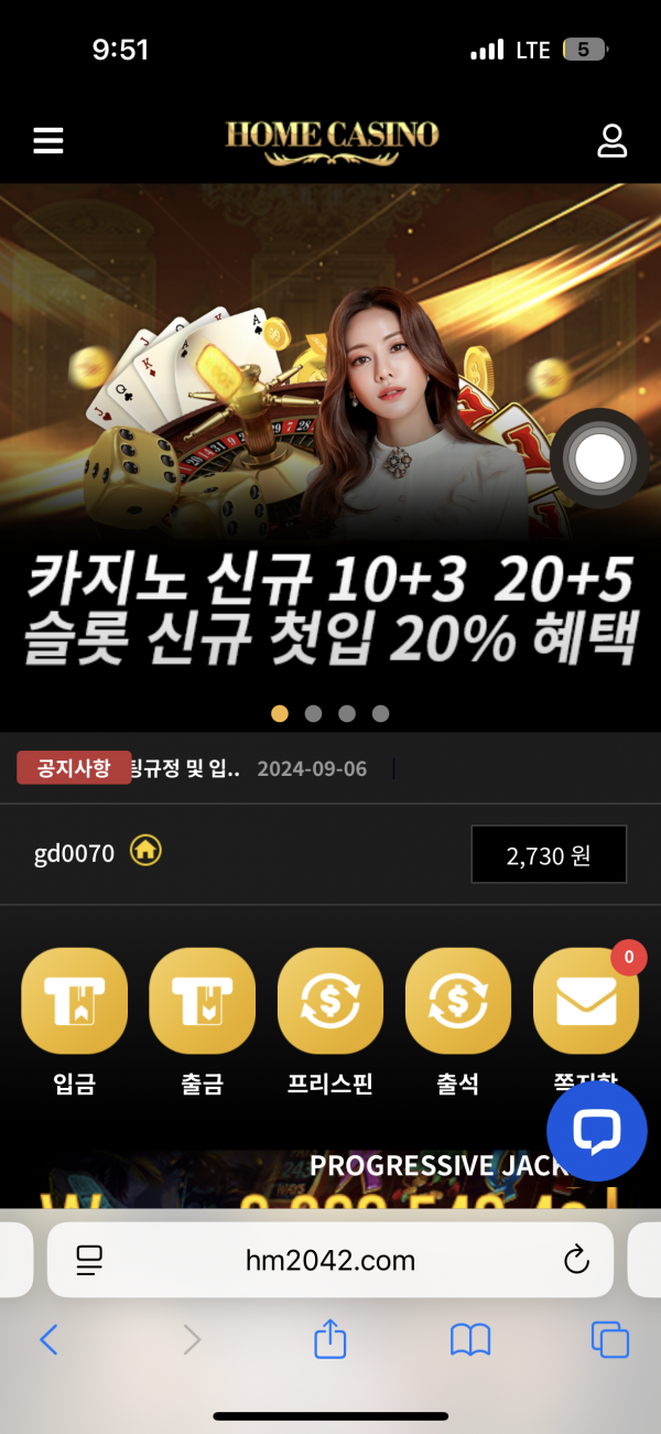 홈