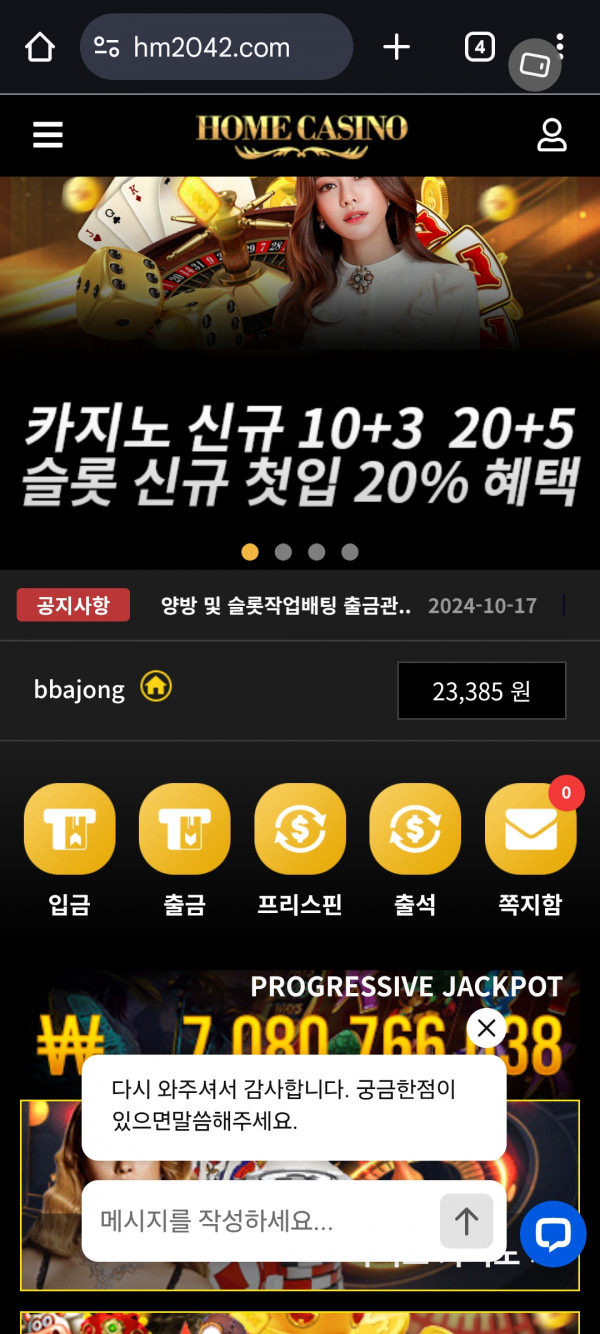 홈카지노