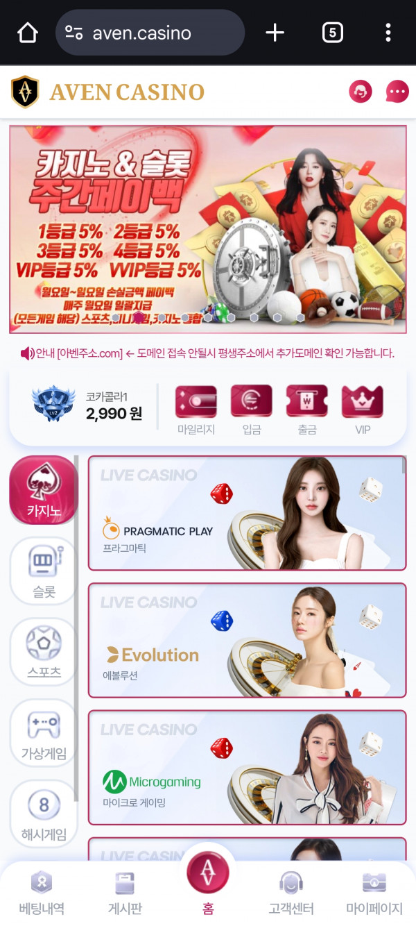 아벤후기