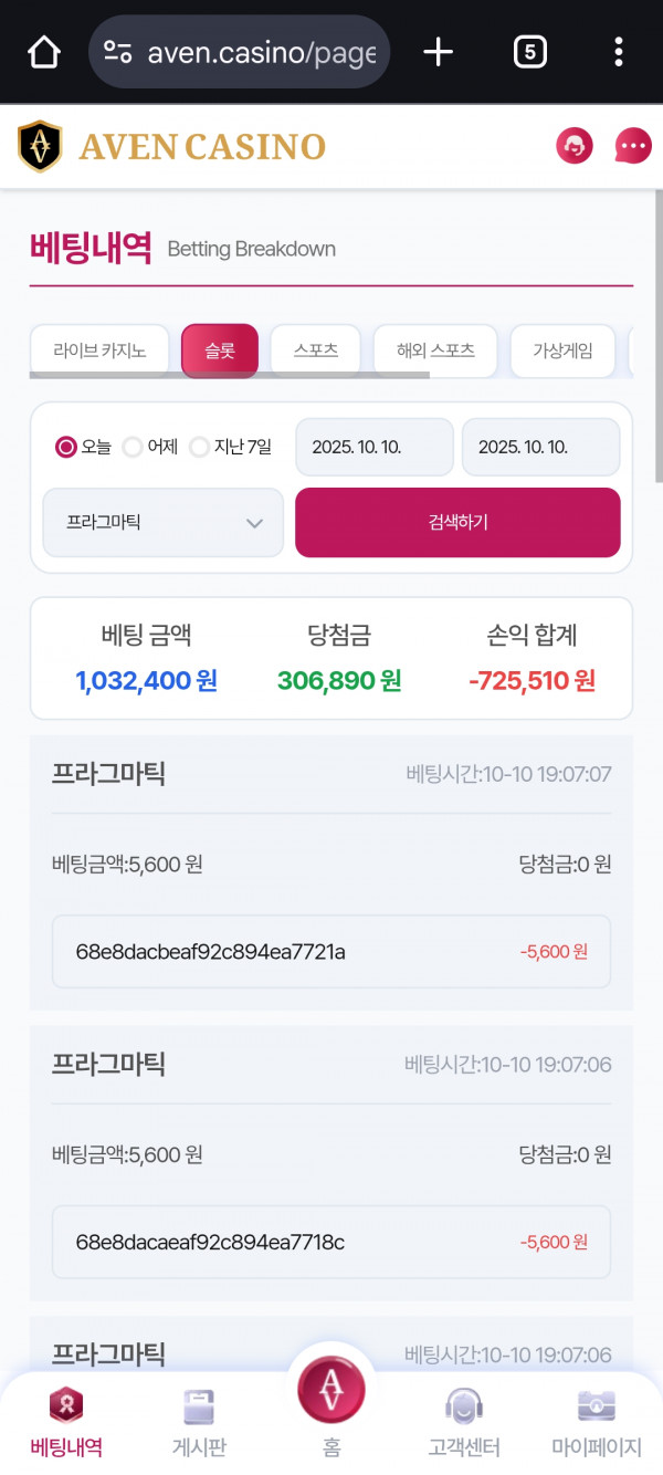 아벤후기