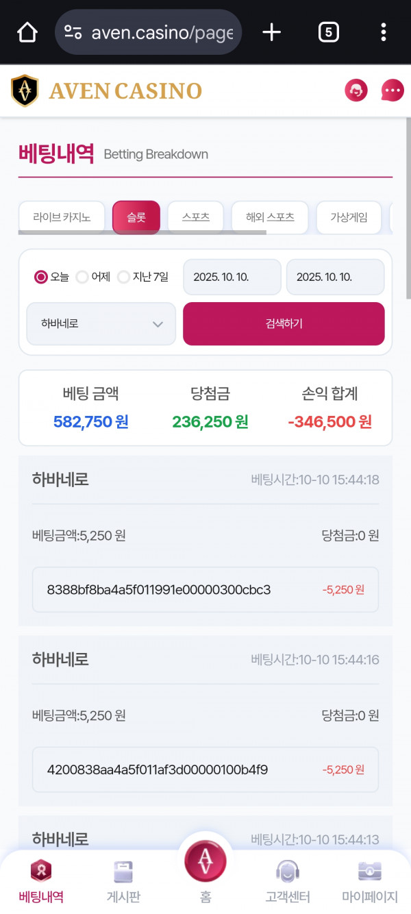 아벤후기