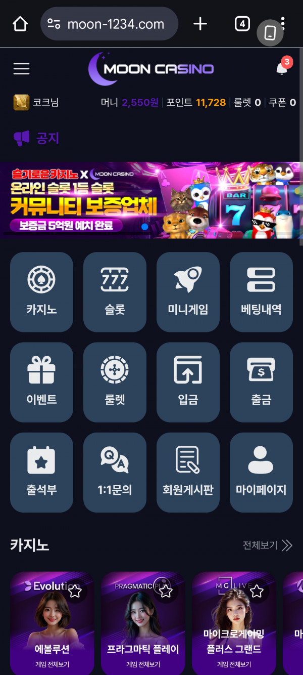 문카지노