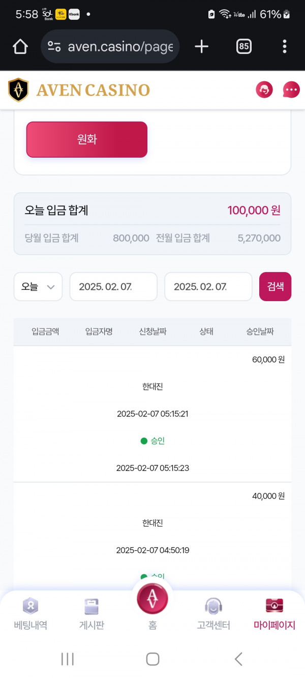 아벤 카지노