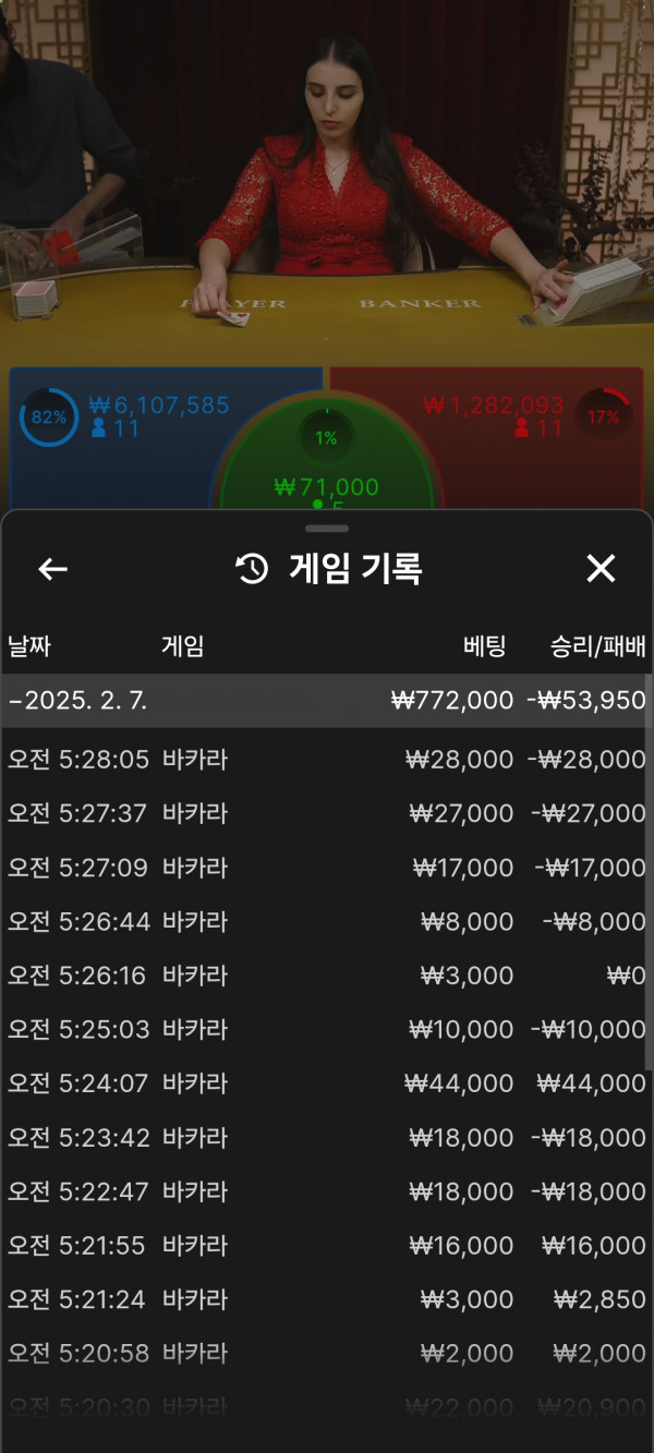아벤 카지노
