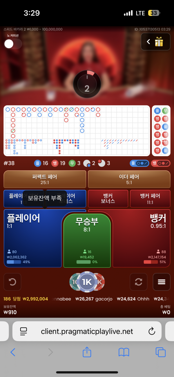 핑카