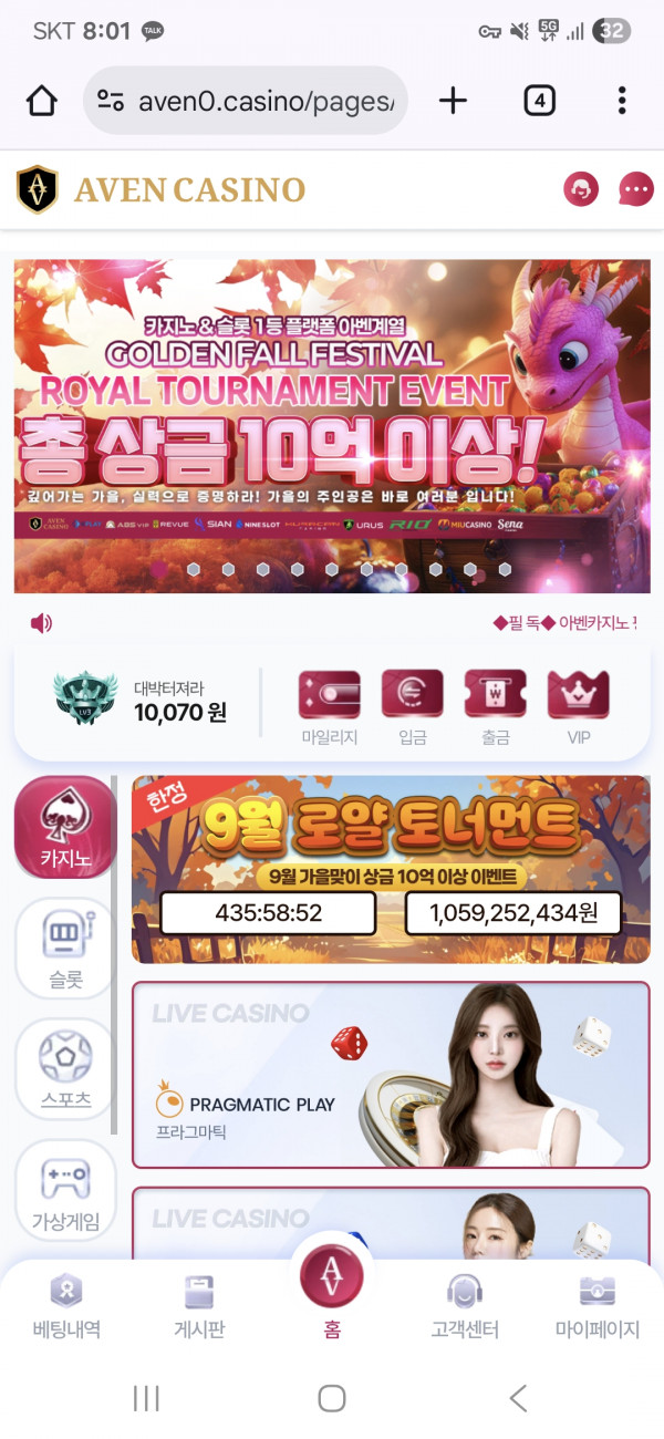 아벤후기