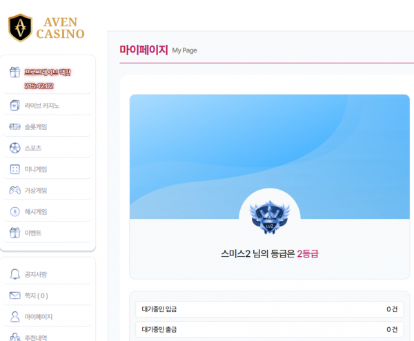 올해 마지막 베팅!