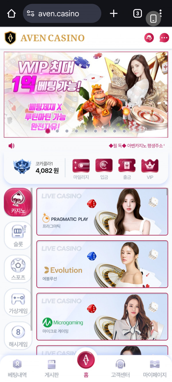 아벤