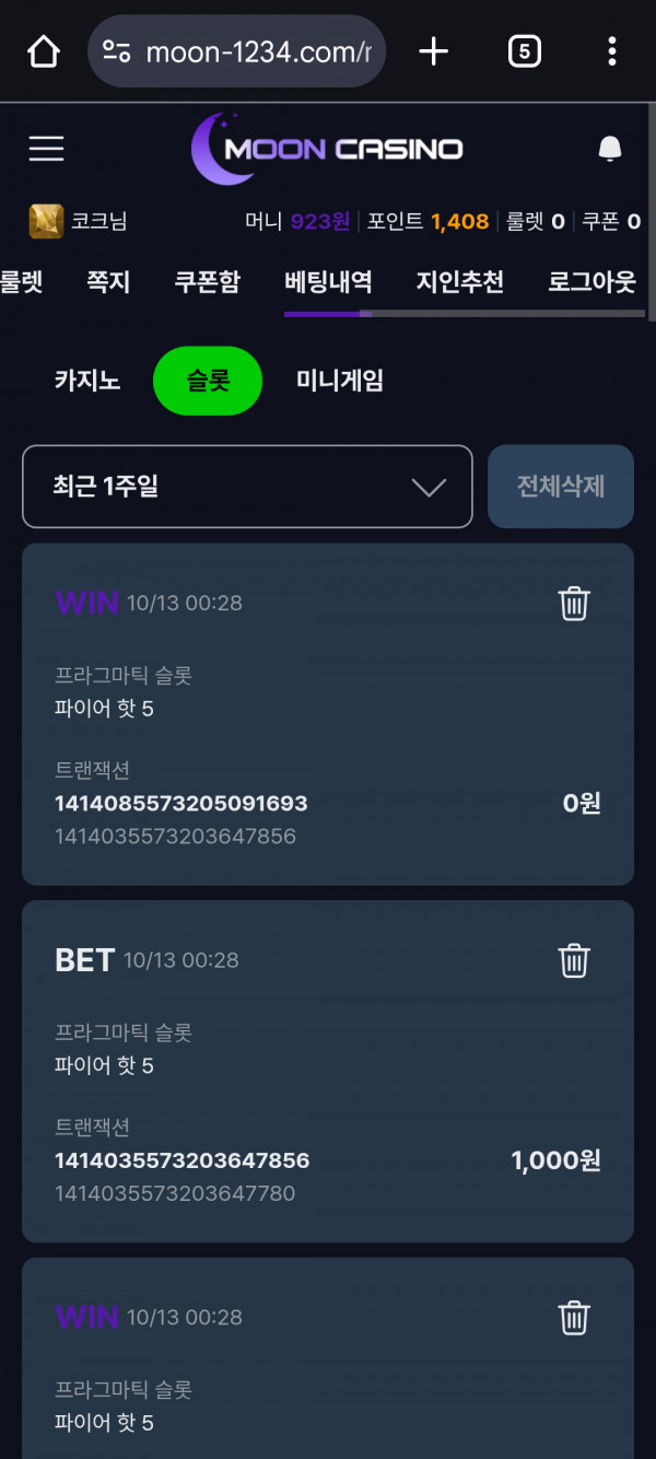 문카지노