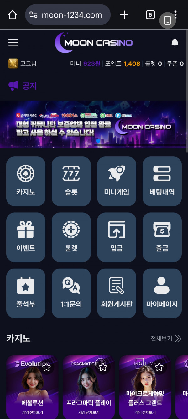 문카지노