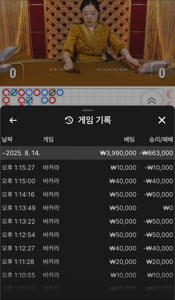 오늘도 엄청 털리네요