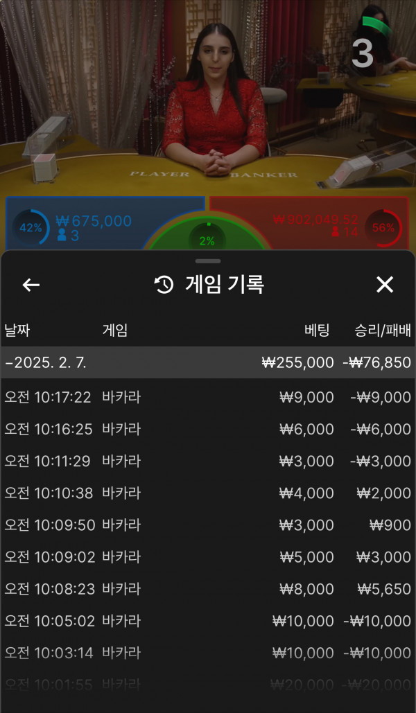 아침부터 망이네요