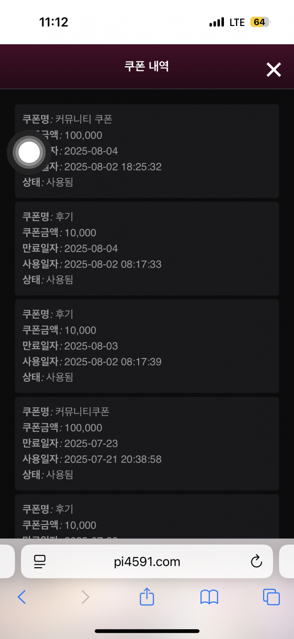 핑카포전