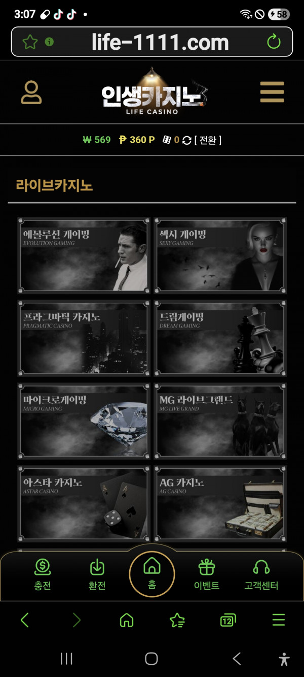 인생카지노
