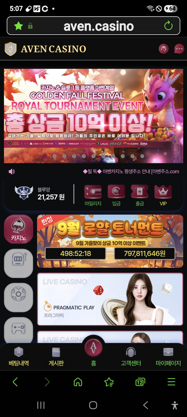 아벤카지노