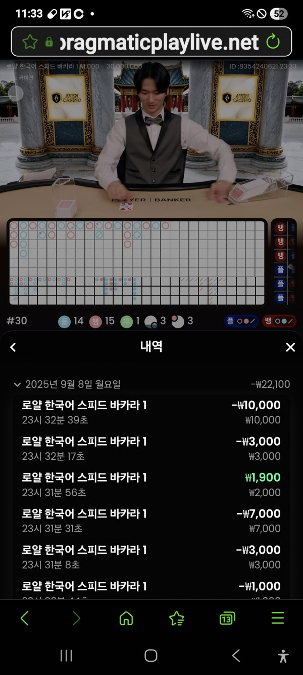 아벤카지노